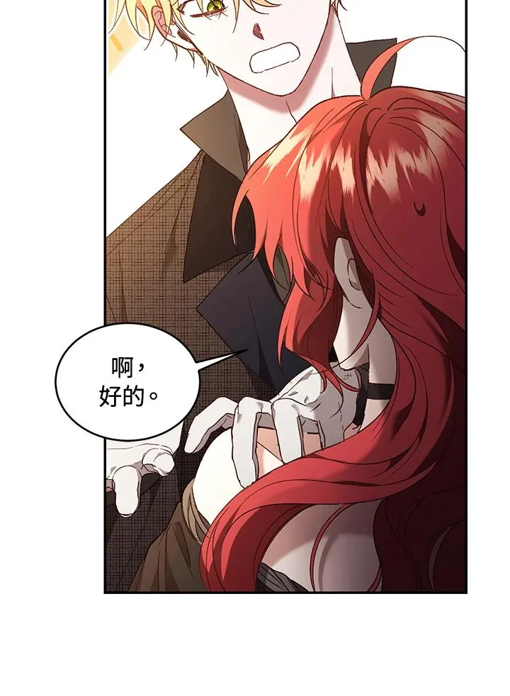 第80话 第143页