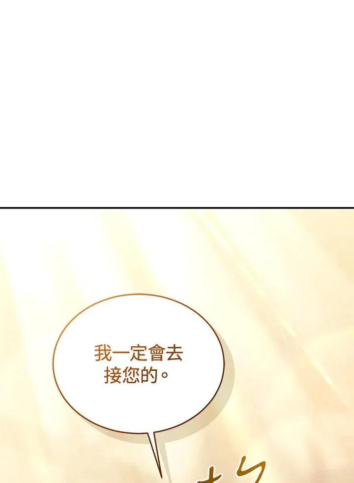 第80话 第144页