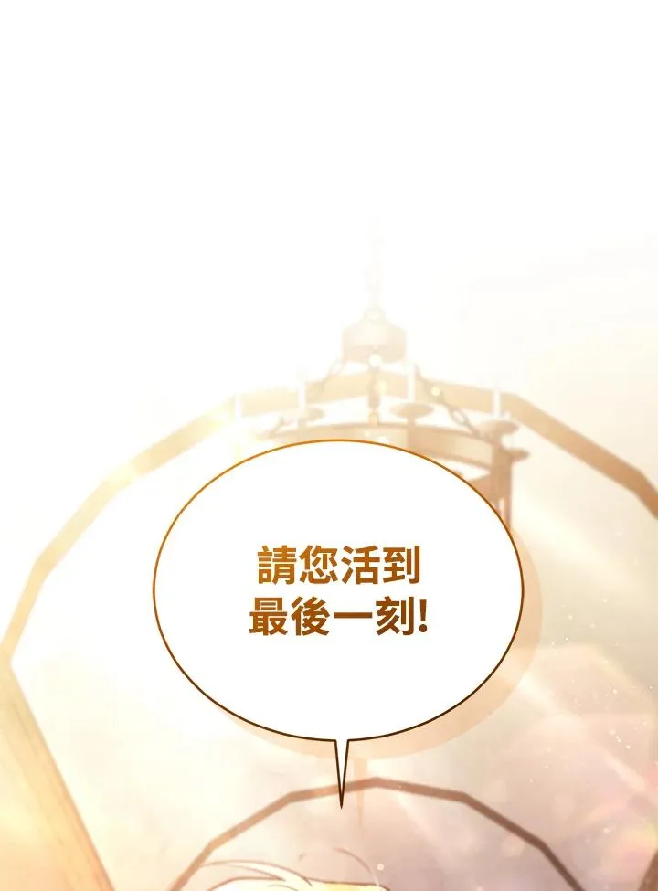 第80话 第147页