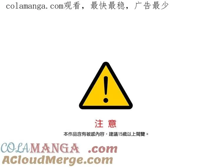 第81话 第1页