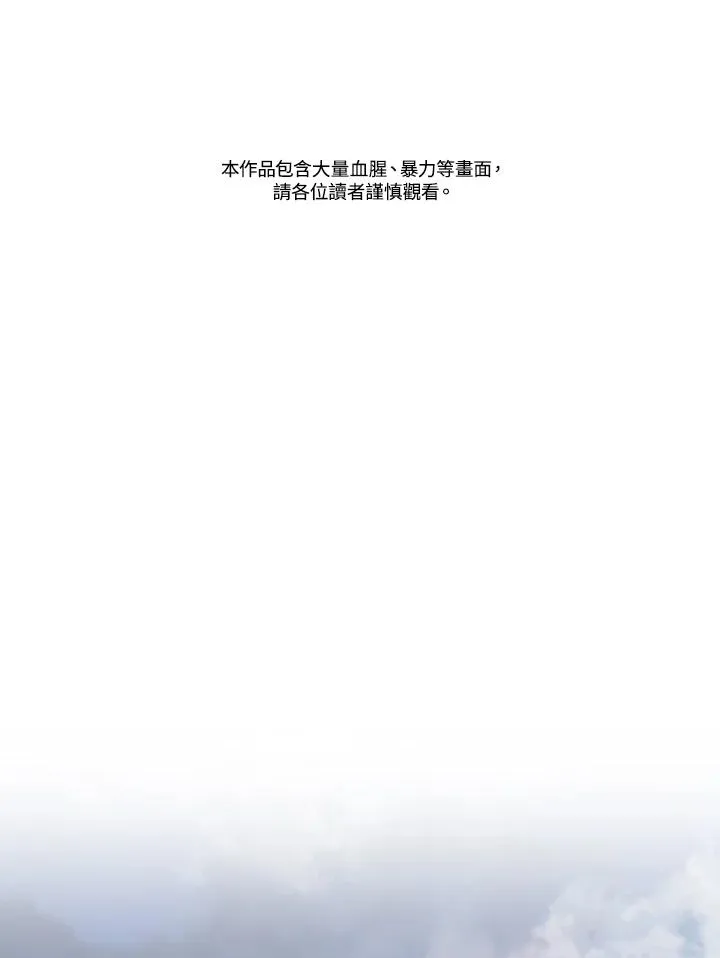 第81话 第2页