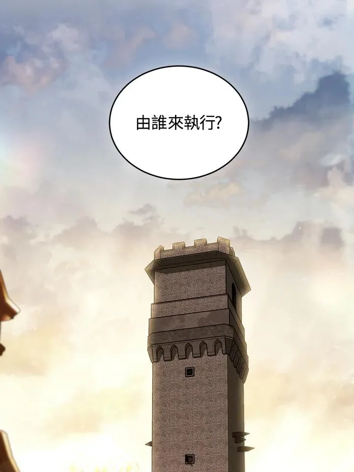 第81话 第3页