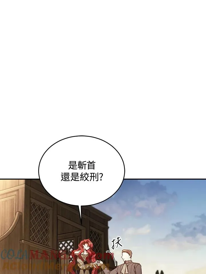 第81话 第5页