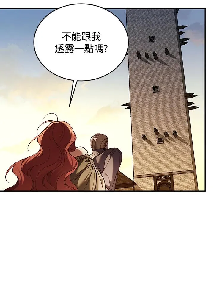 第81话 第7页