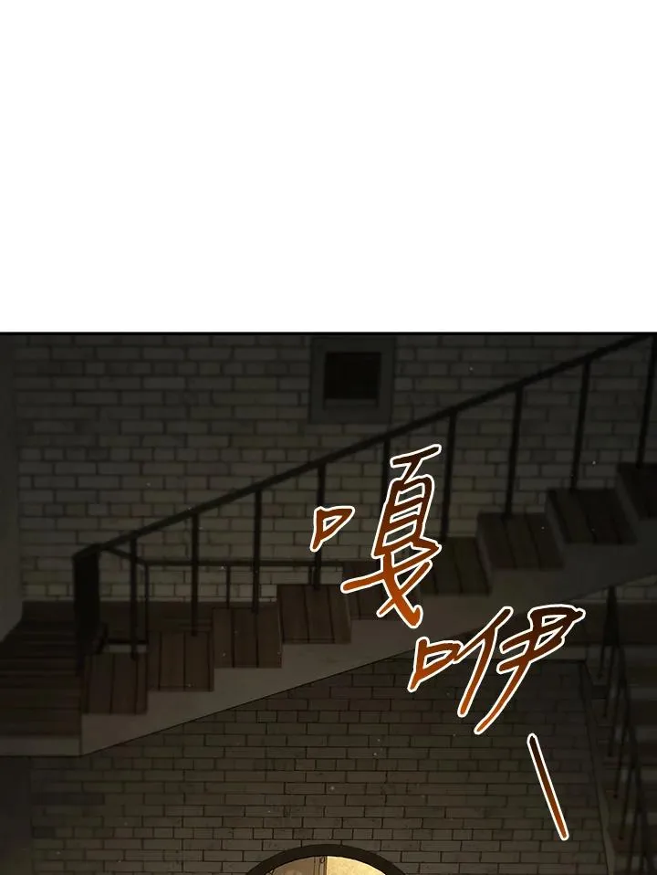 第81话 第8页