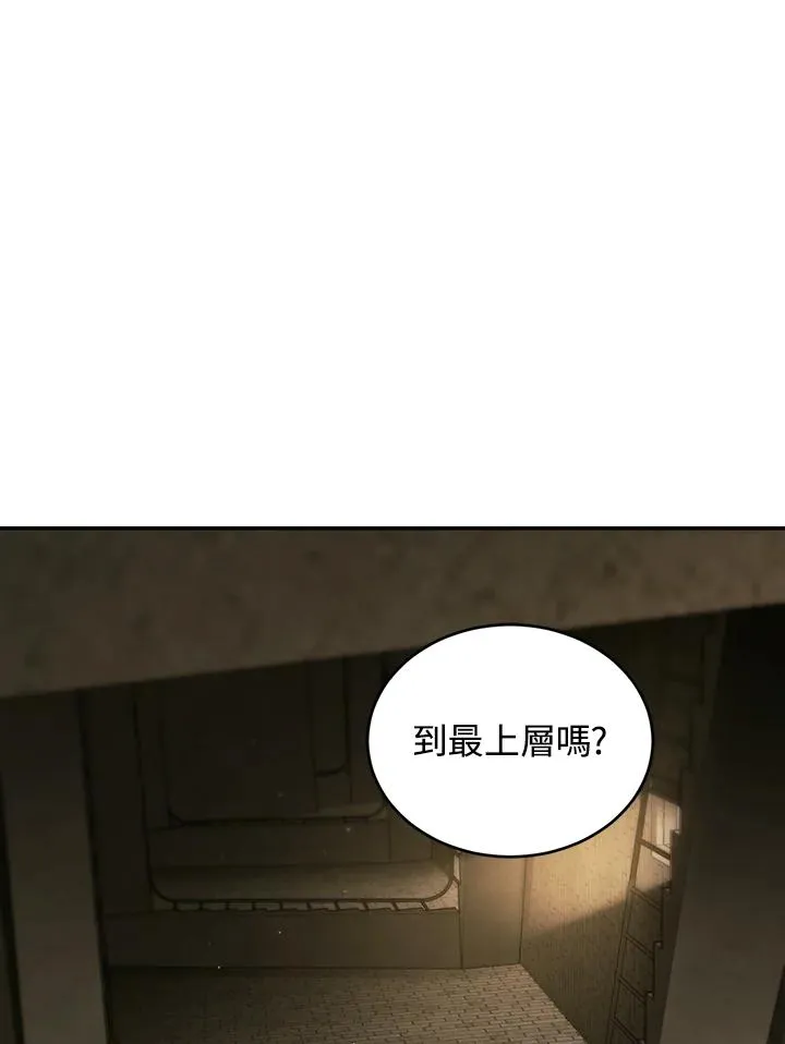 第81话 第10页
