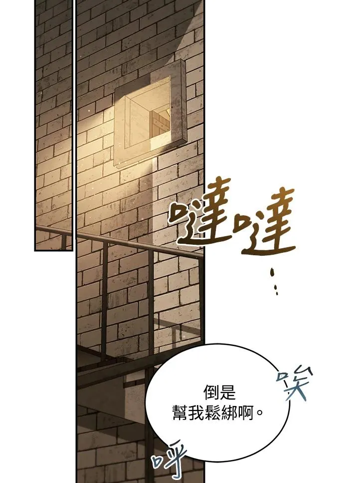 第81话 第15页