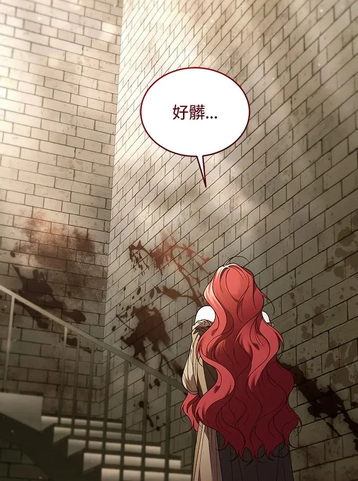 第81话 第19页