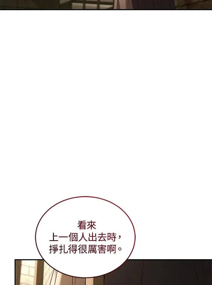 第81话 第20页