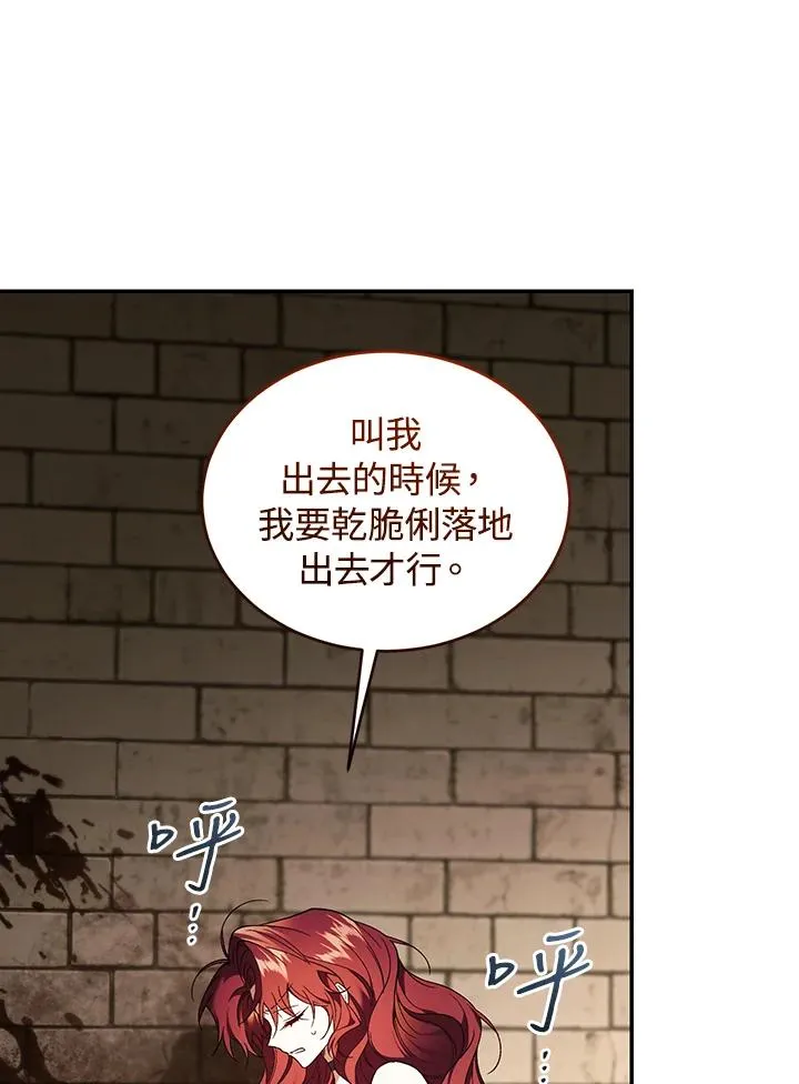 第81话 第22页