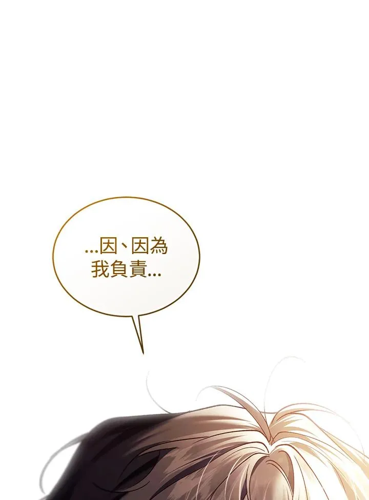 第81话 第28页