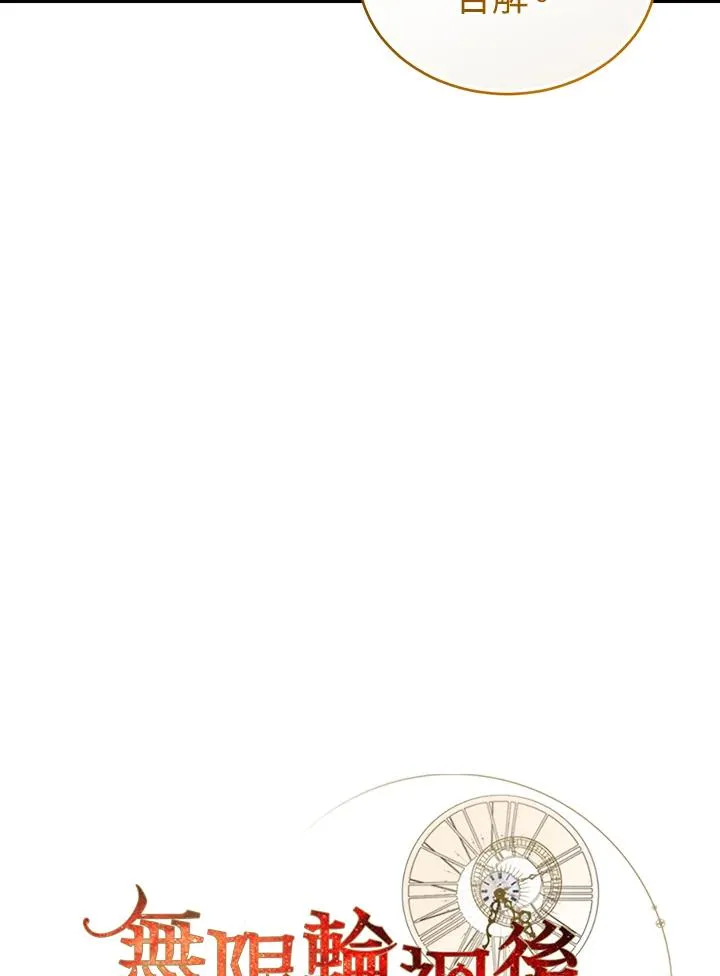 第81话 第30页