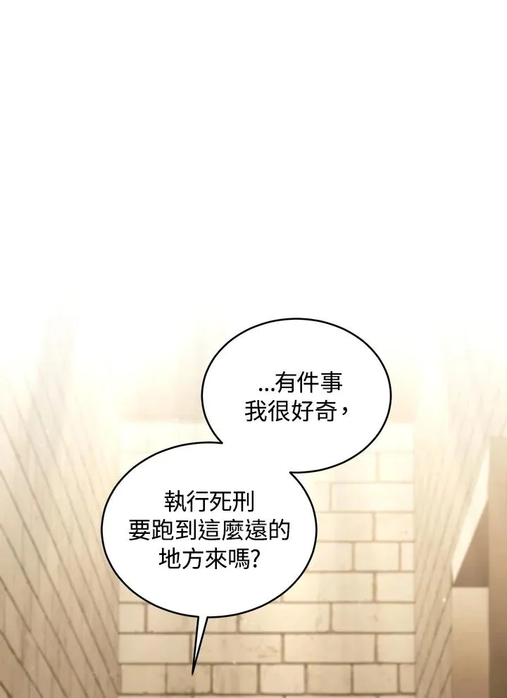 第81话 第32页