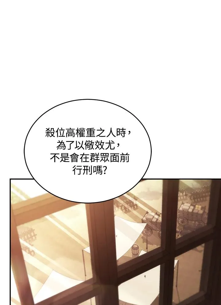 第81话 第34页