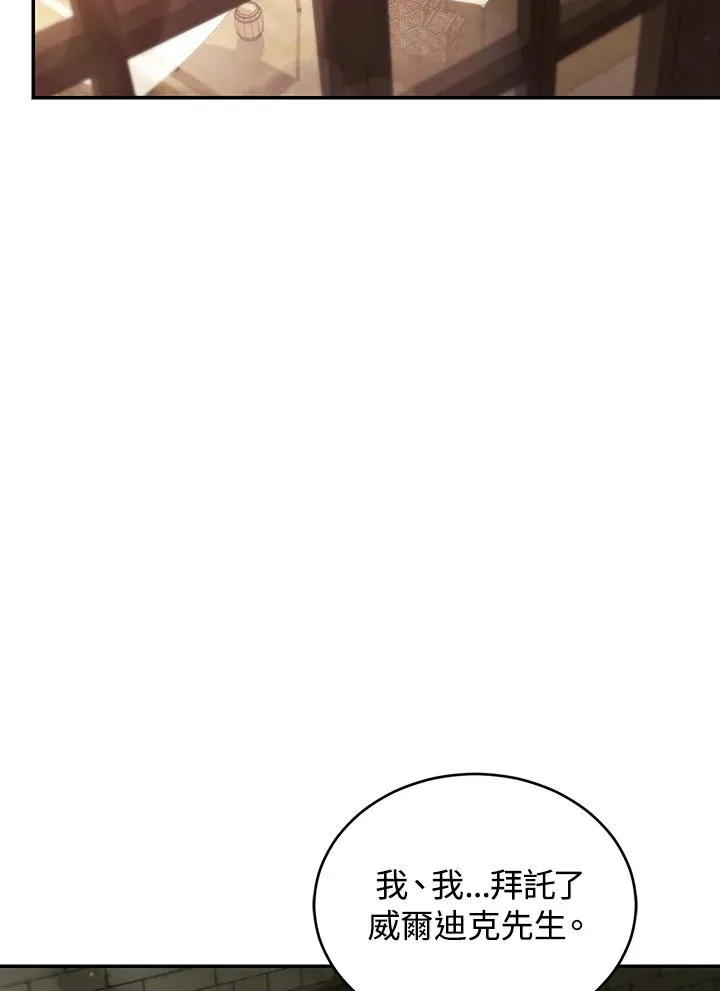 第81话 第35页