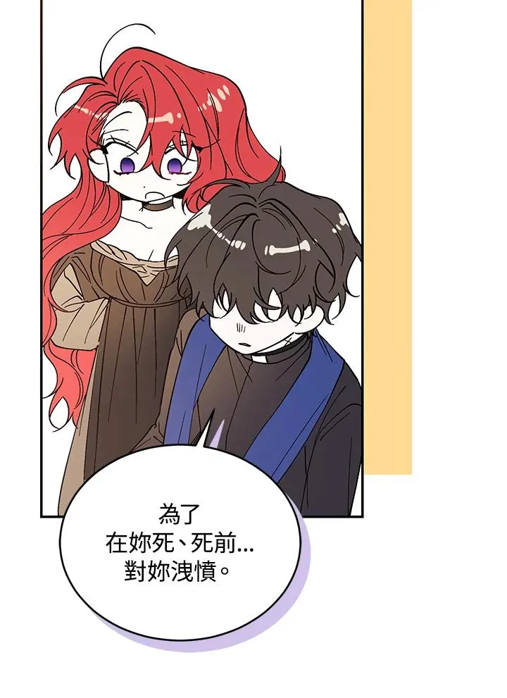 第81话 第38页