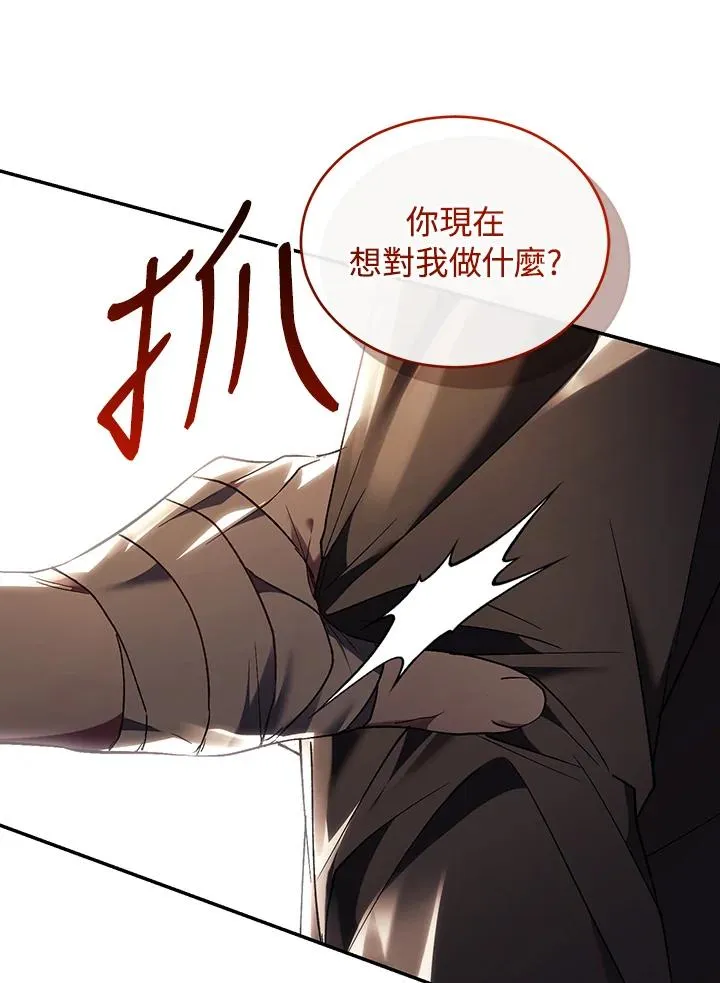 第81话 第43页