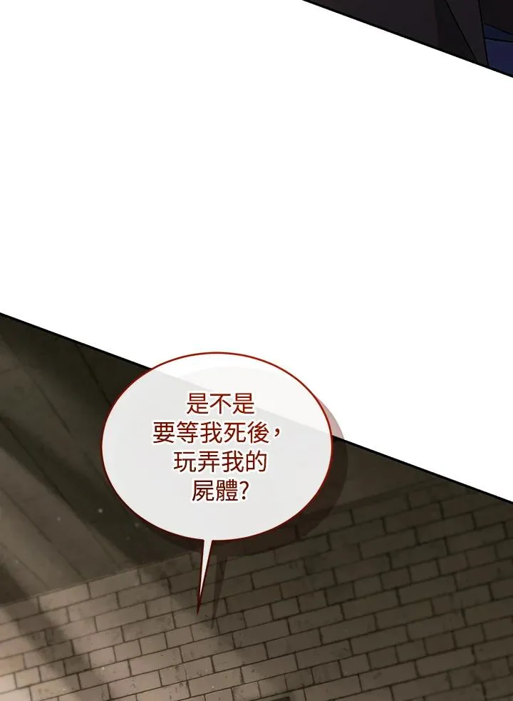 第81话 第44页