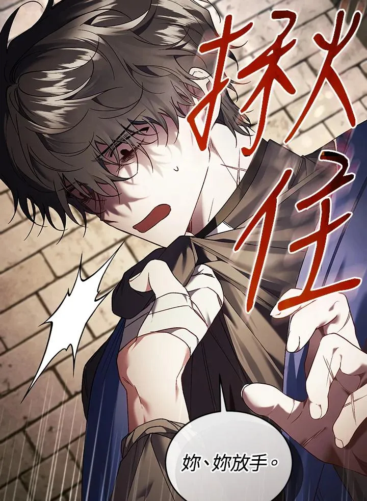 第81话 第47页