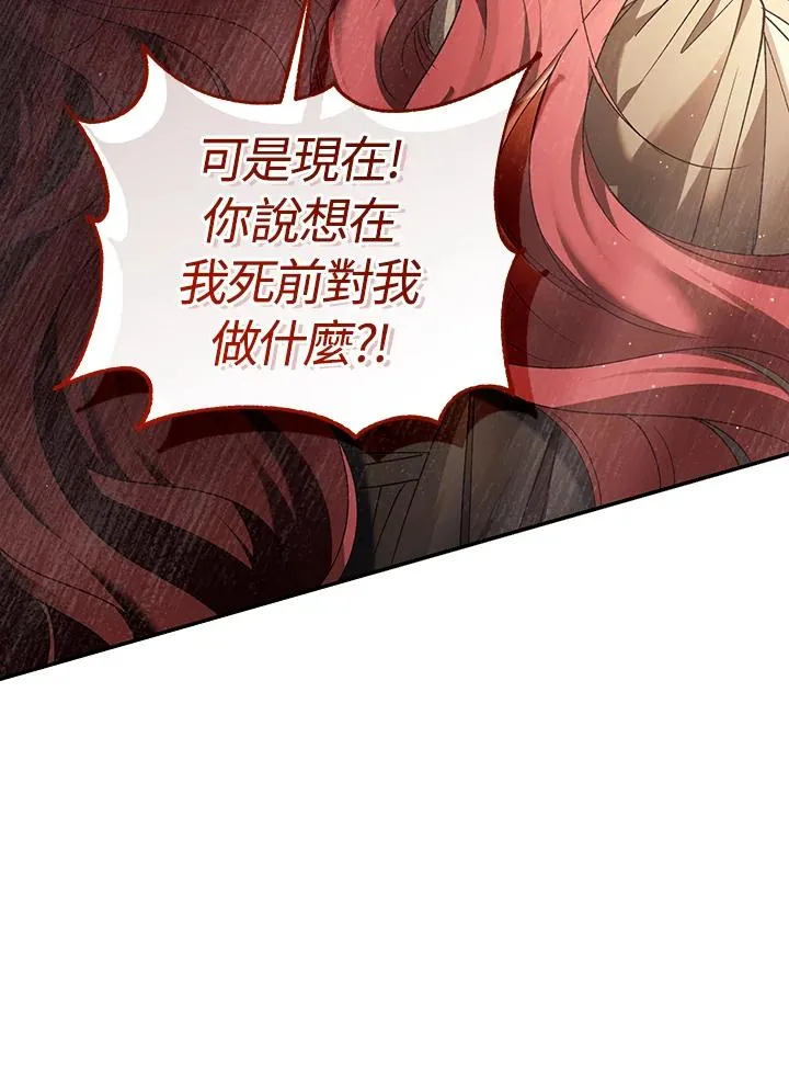 第81话 第50页