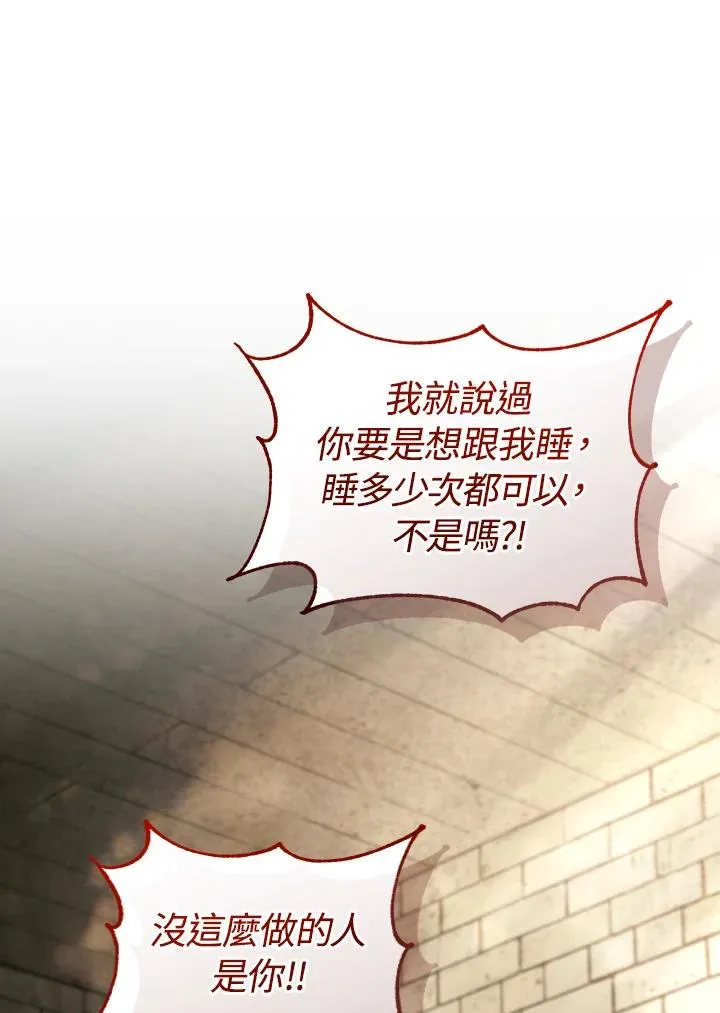 第81话 第55页