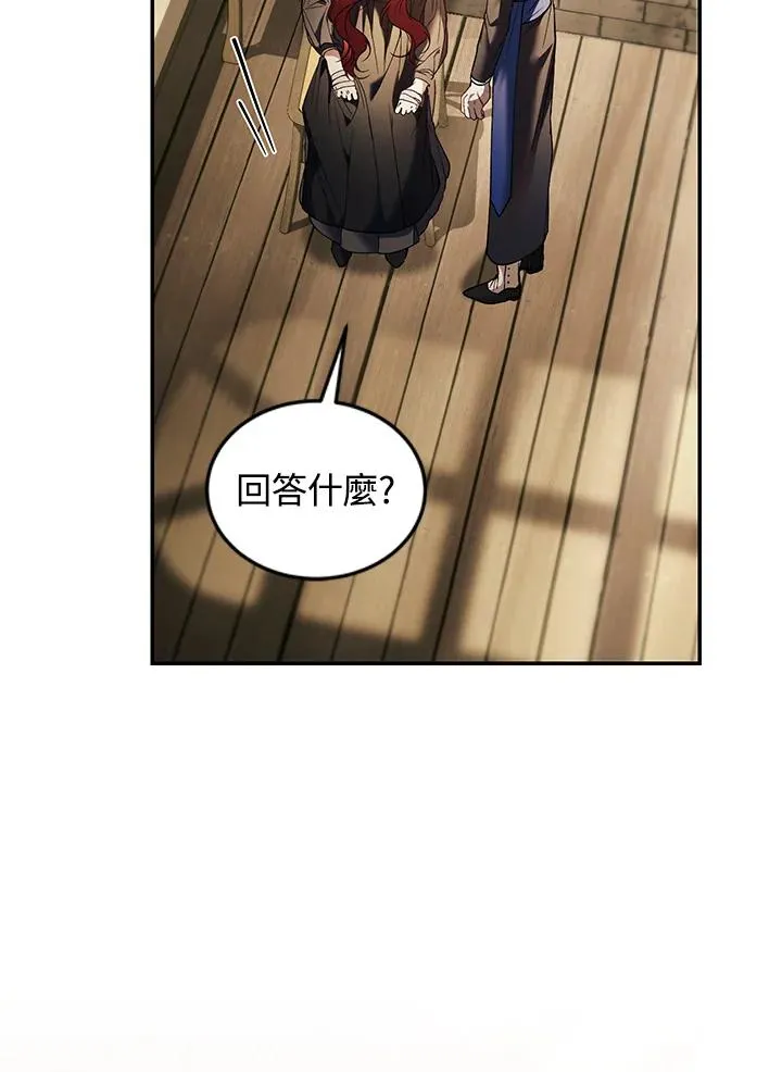 第81话 第62页