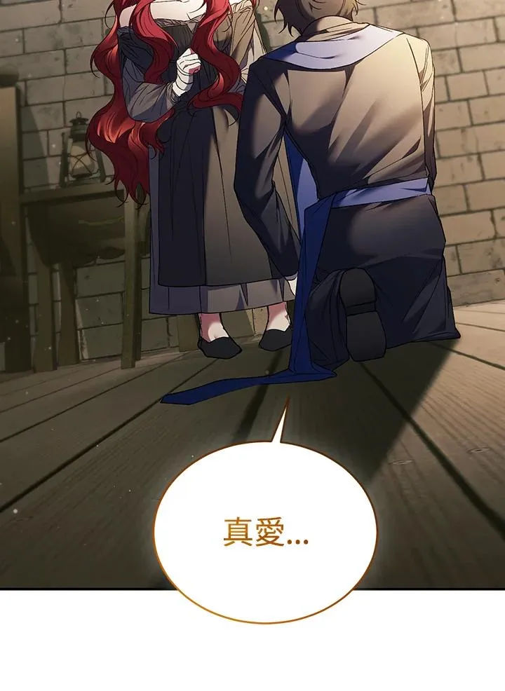 第81话 第64页