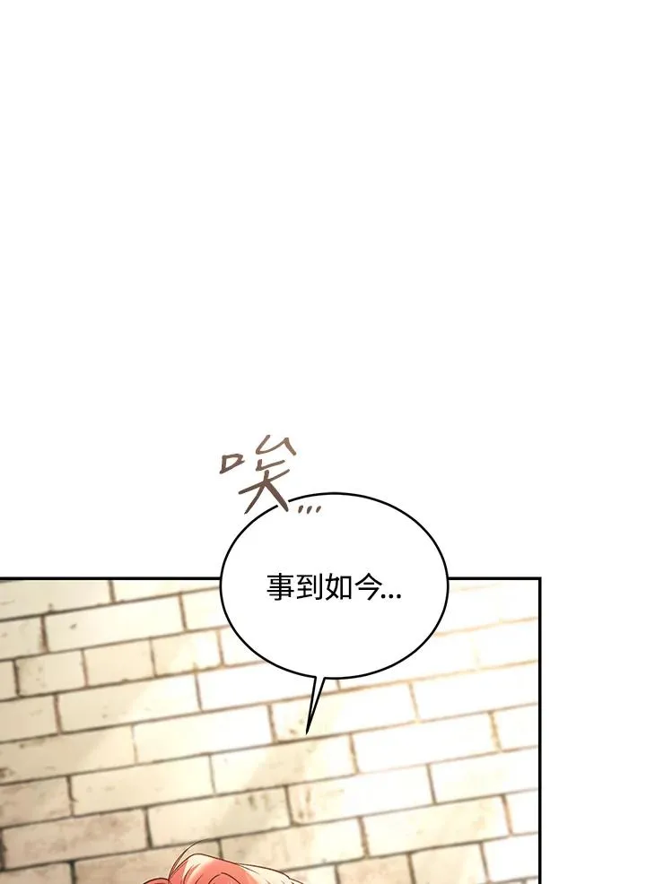 第81话 第67页