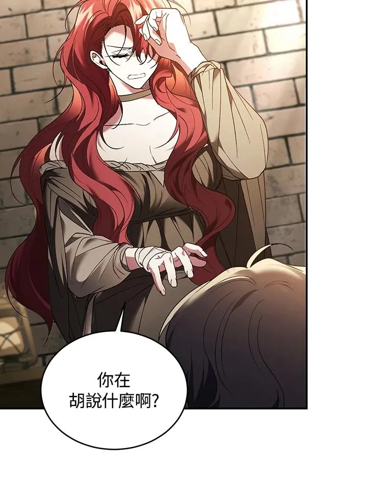 第81话 第68页
