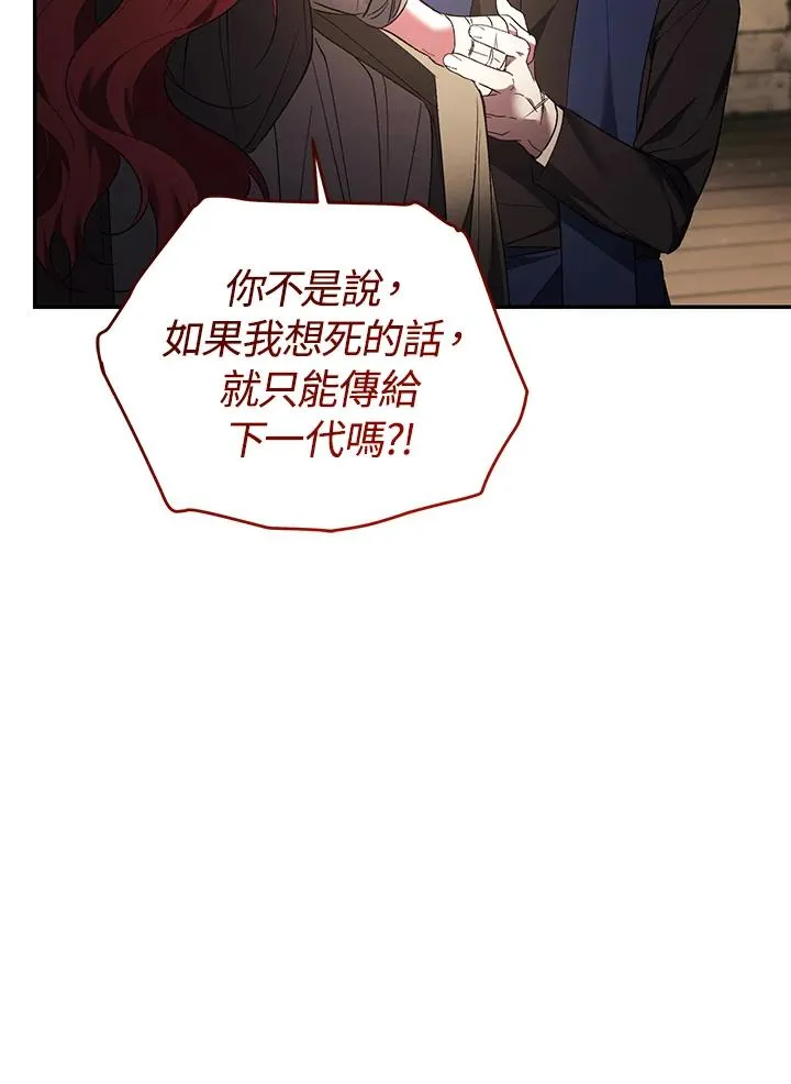 第81话 第70页