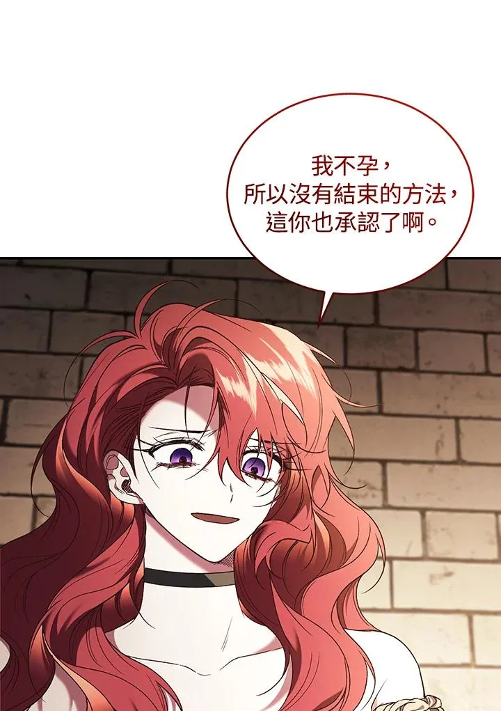 第81话 第71页