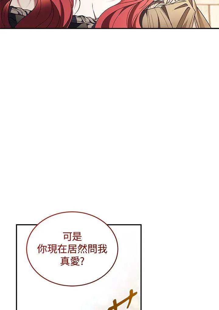 第81话 第72页