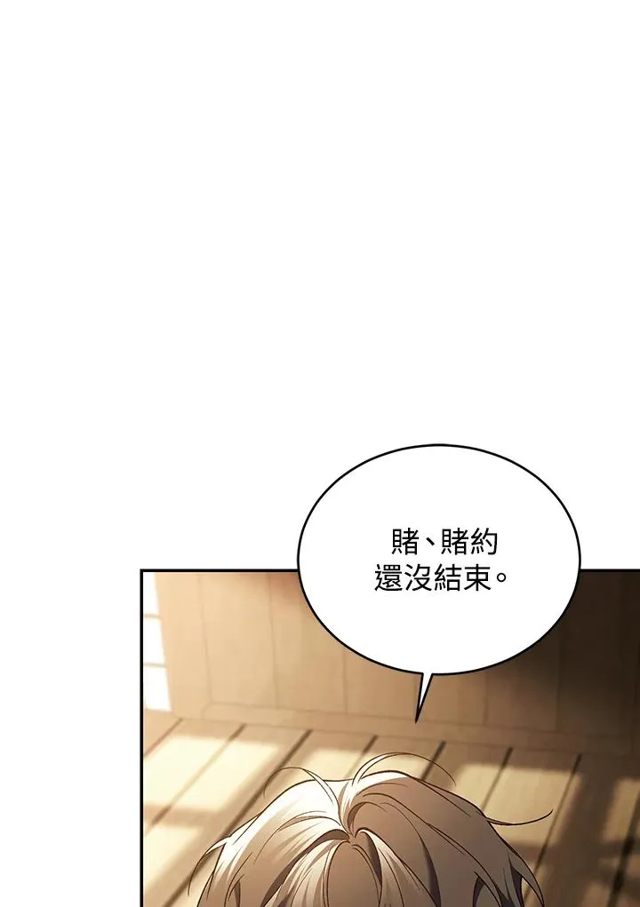 第81话 第74页