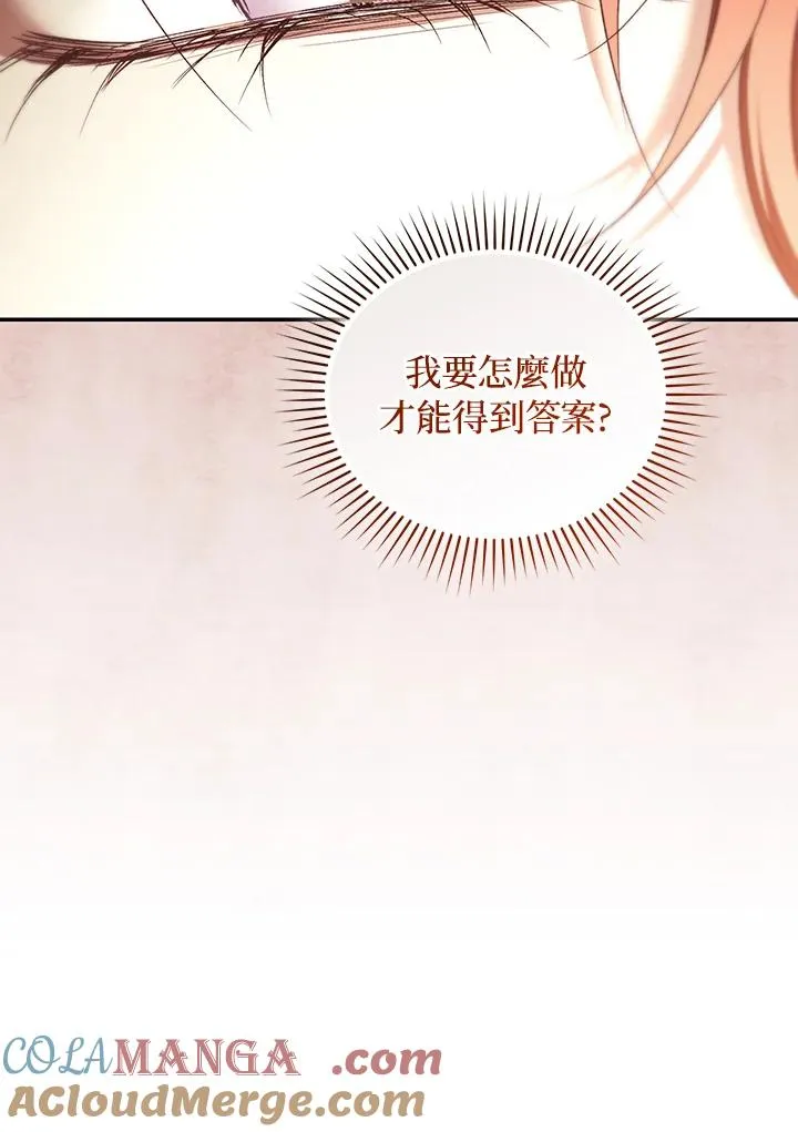 第81话 第77页