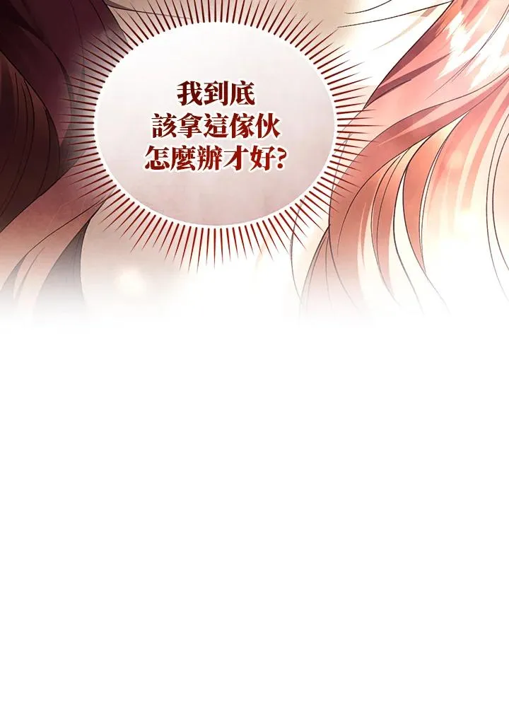第81话 第79页