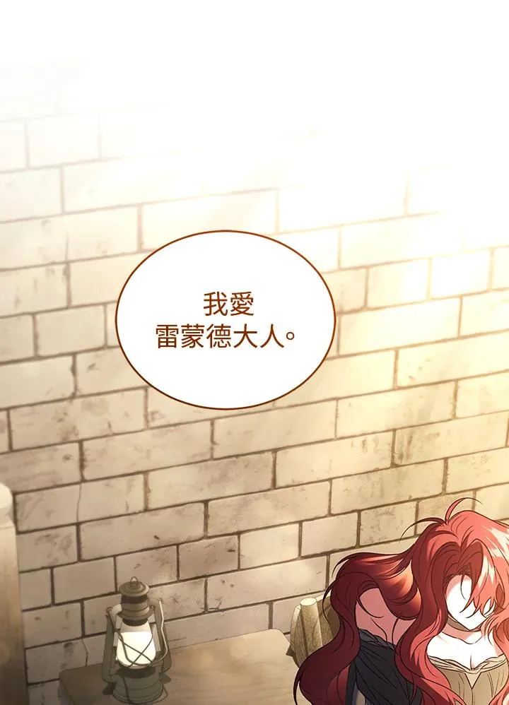 第81话 第82页