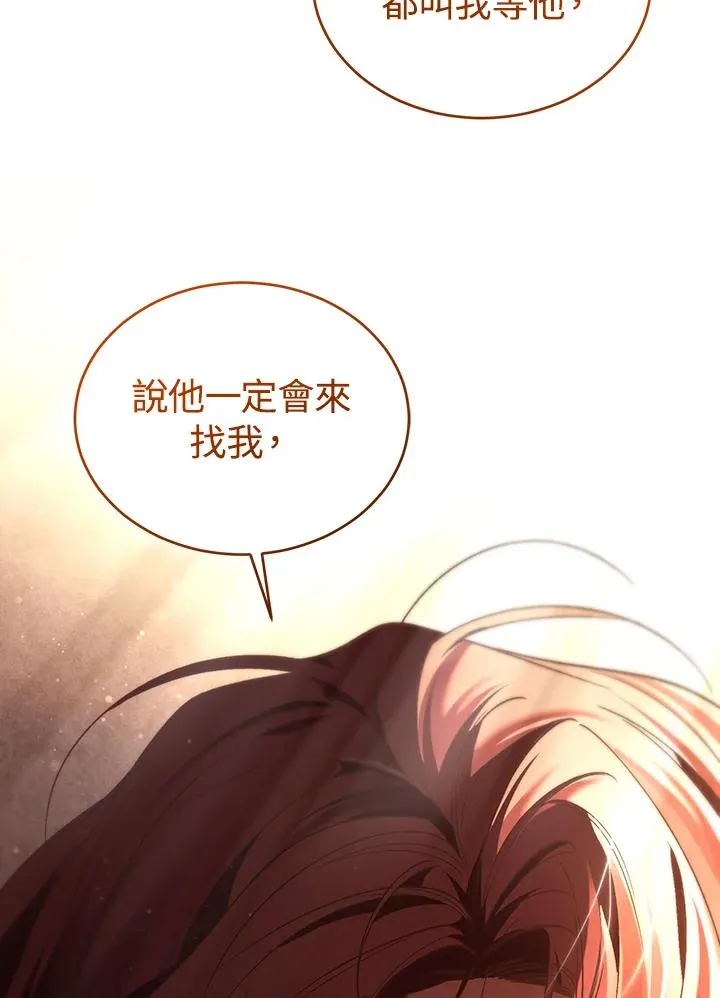 第81话 第87页