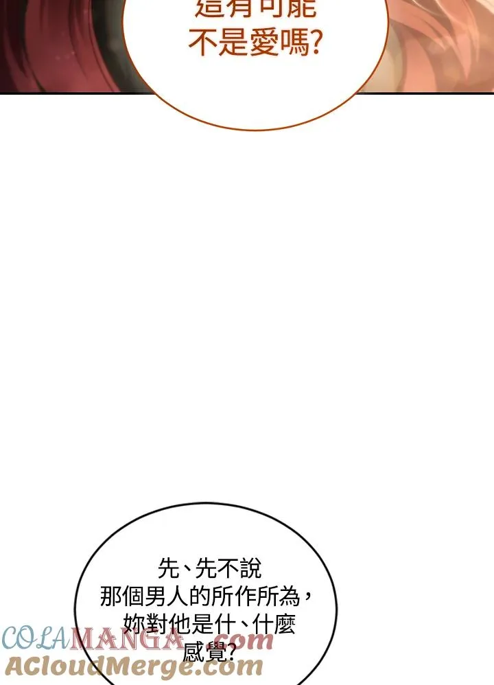 第81话 第89页