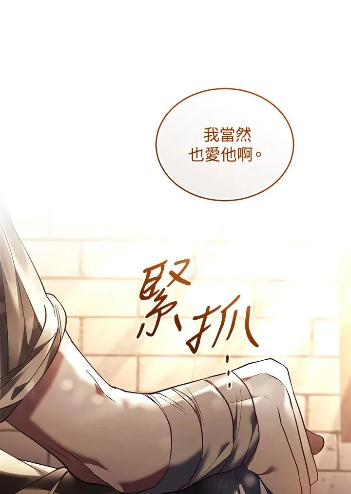 第81话 第91页