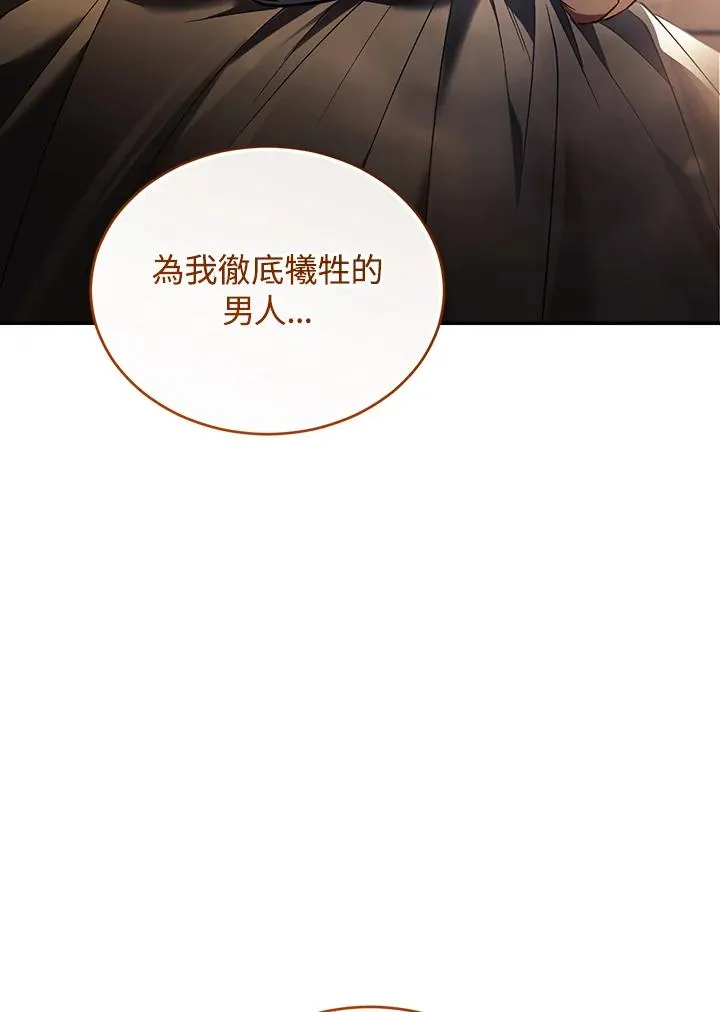 第81话 第92页