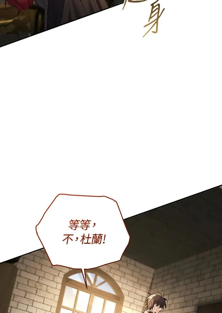 第81话 第96页