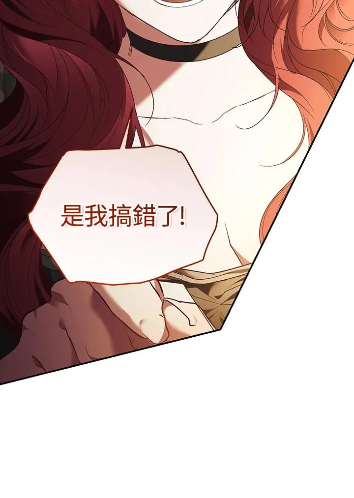 第81话 第99页
