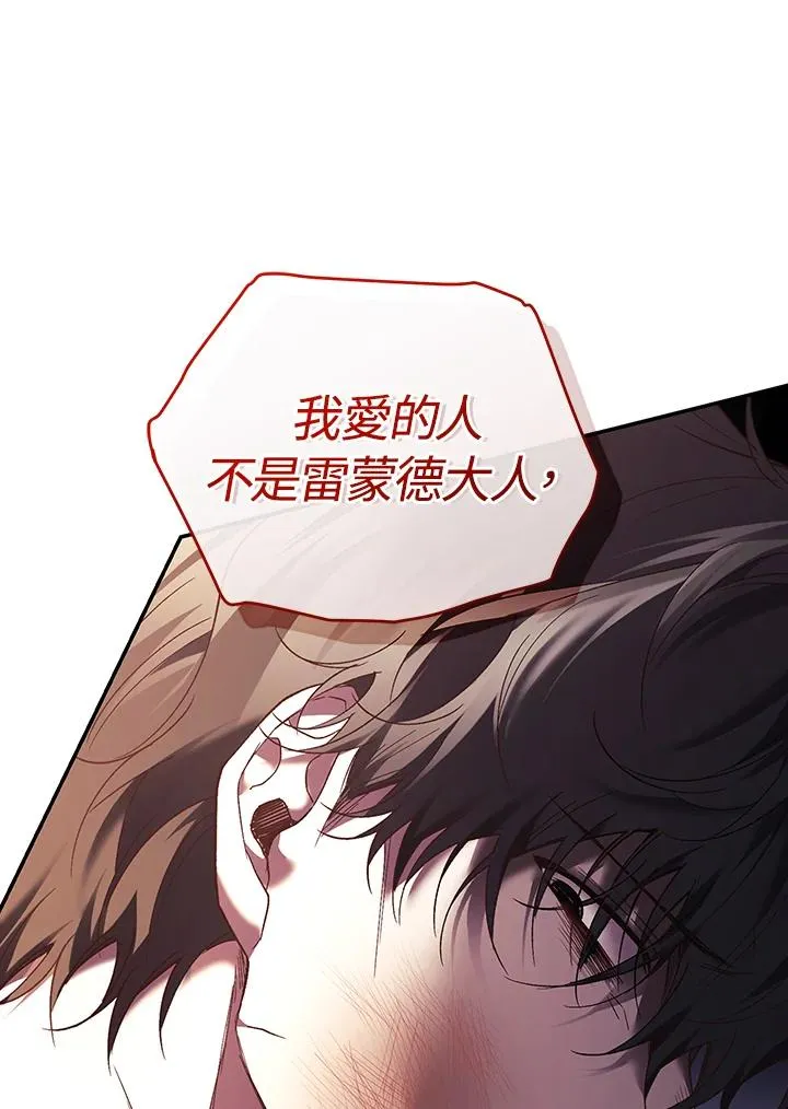第81话 第100页