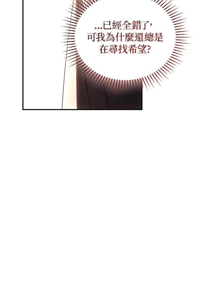 第81话 第104页