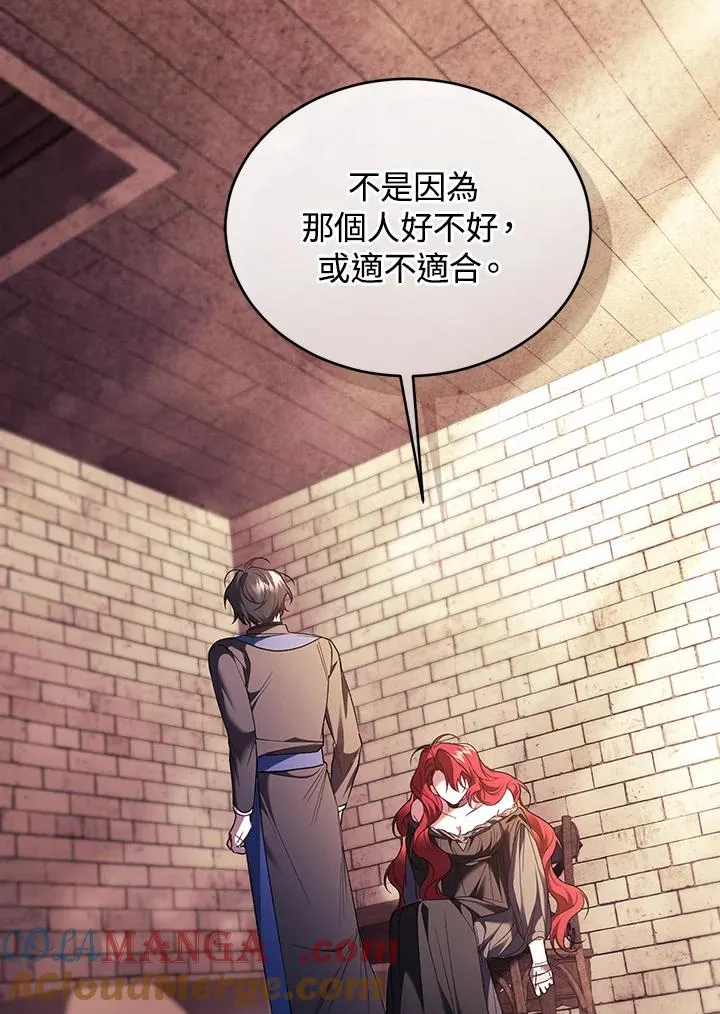第81话 第109页