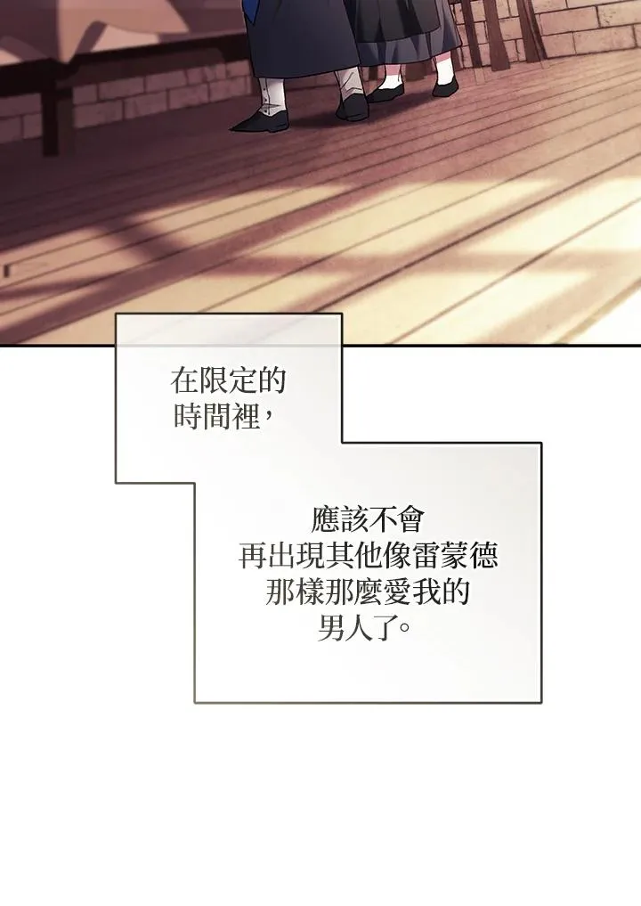 第81话 第110页