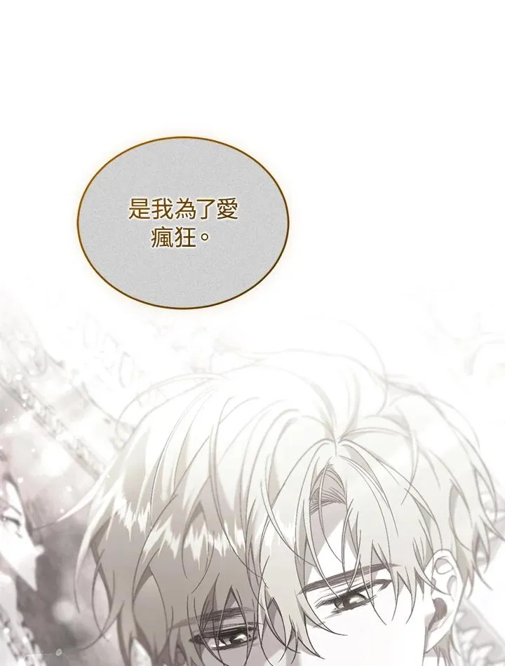第81话 第111页