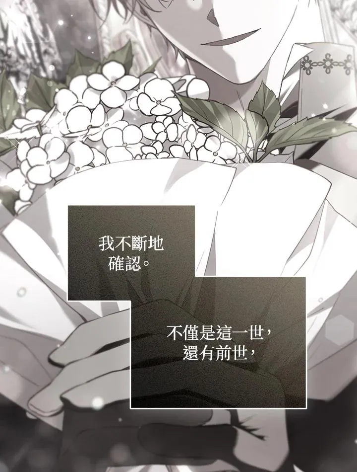 第81话 第112页