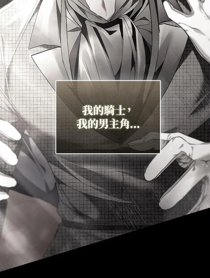 第81话 第118页