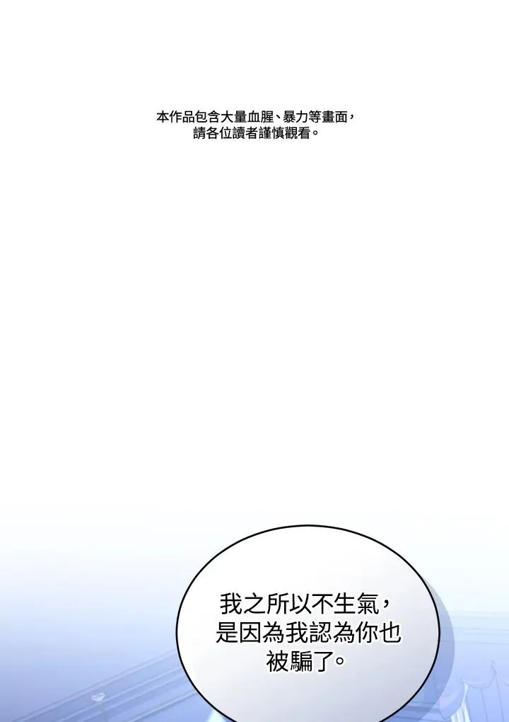 第82话 第2页